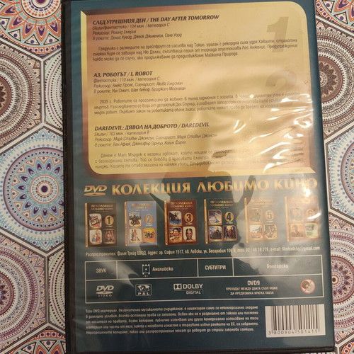 DVD movie pack used, The Day After Tomorrow, I, Robot, Daredevil with Bulgarian subtitles