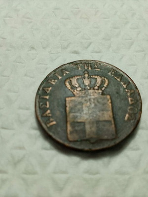 5 Lepta Coin 1839 used, Greece