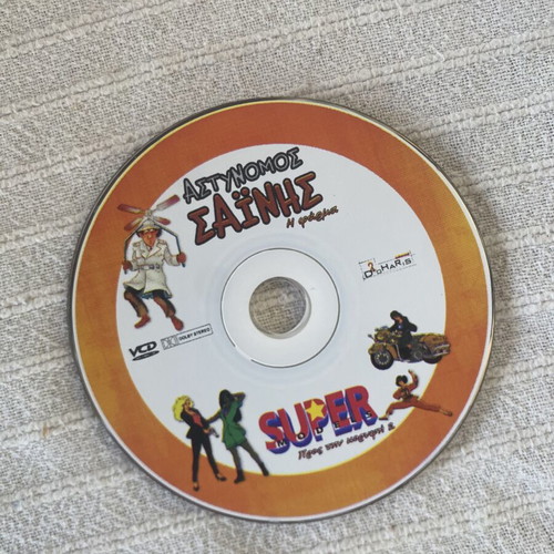 Astynomos Sainis VCD/DVD set of 3 dubbed animated cartoons