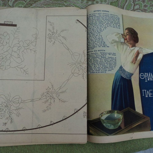 Ergocheiro No 25 magazine used, with pattern