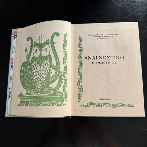 Set of 6 collectible primary school readers and alphabet books, Kalokathi editions
