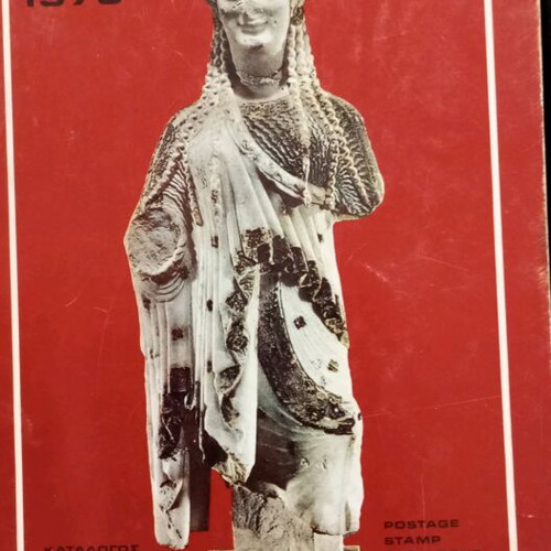 Vlastos collectible stamp books used, edition set 1976-1989