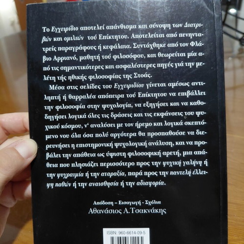 Epictetus Handbook Summary of Stoic Philosophy and Ethics