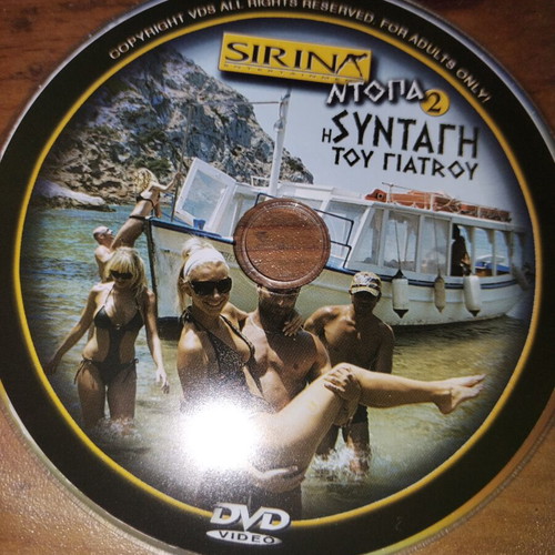 Dopa 2 The Doctor's Prescription Sirina DVD like new