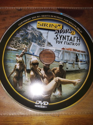 Dopa 2 The Doctor's Prescription Sirina DVD like new