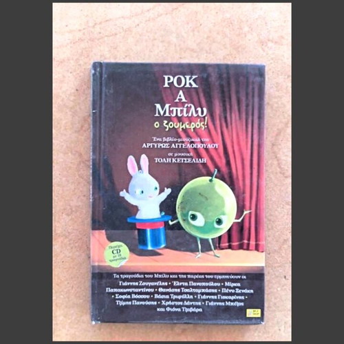 Book Rok a Billy o Zoumeros with CD