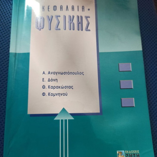 Physics Chapters used, good condition