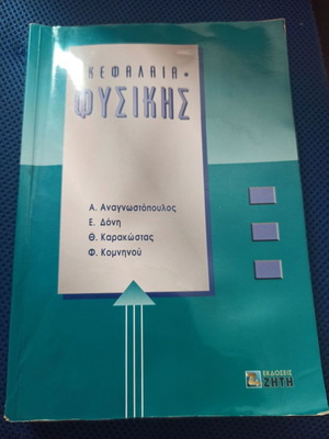Physics Chapters used, good condition