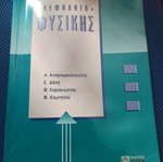 Physics Chapters used, good condition