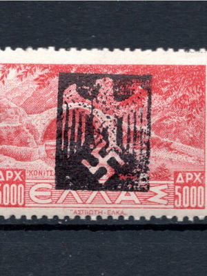 Γραμματόσημο Ελλάς 1945 με ιδιωτική επισήμανση προπαγάνδας, ασφράγιστο