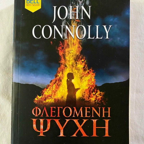 Flaming Soul John Connolly new