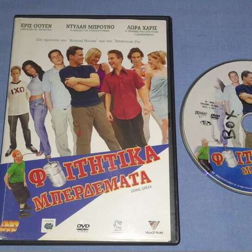 Going Greek DVD used, comedy with subtitles
