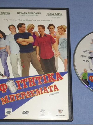 Going Greek DVD used, comedy with subtitles