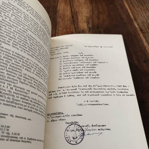 Ai Pigei Tis Tinou Book used, history