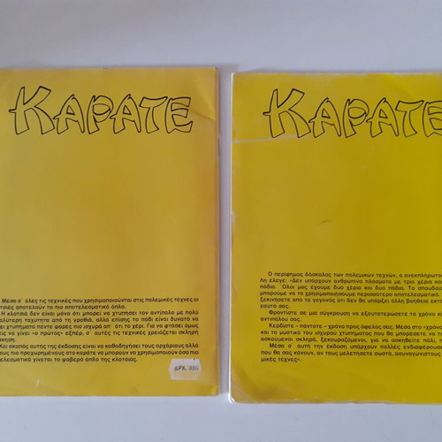 Special Karate magazines issues 3 and 4