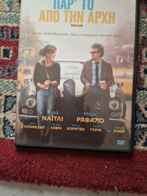 Παρ'το από την αρχή DVD σαν καινούργιο με υπότιτλους