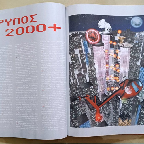 Olympiakos magazine used, issue 19 January 2000