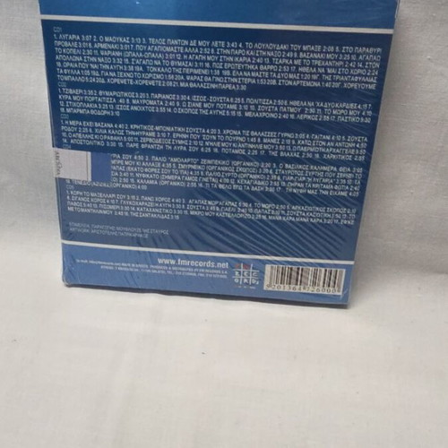 Ta Nisiotika 5 CD music collection new
