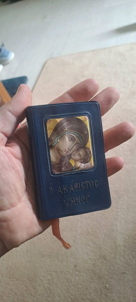 Ο Ακάθιστος Ύμνος..σε πολύ καλή κατάσταση