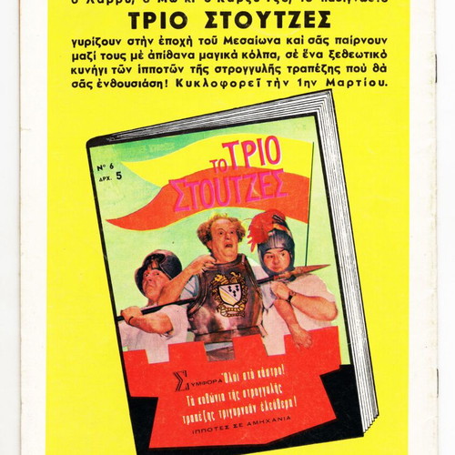 To Trio Stoutzes used issues 5 and 6