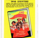 To Trio Stoutzes used issues 5 and 6