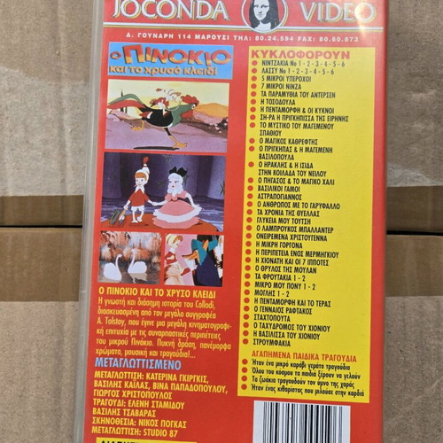 Pinocchio and the Golden Key VHS like new