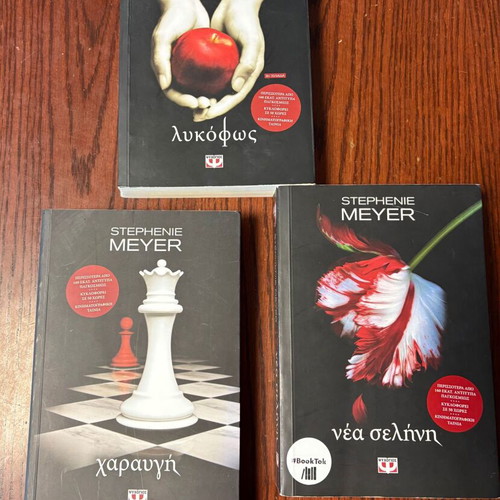 Stephenie Meyer fantasy and action book set like new, 3 volumes