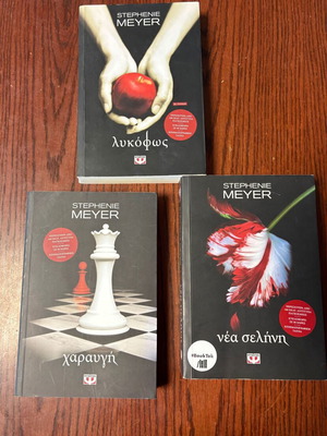 Stephenie Meyer fantasy and action book set like new, 3 volumes