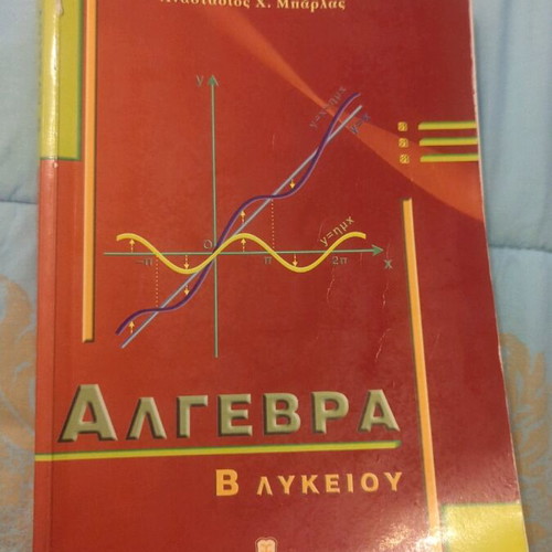 Algebra B Lykeiou Barlas used