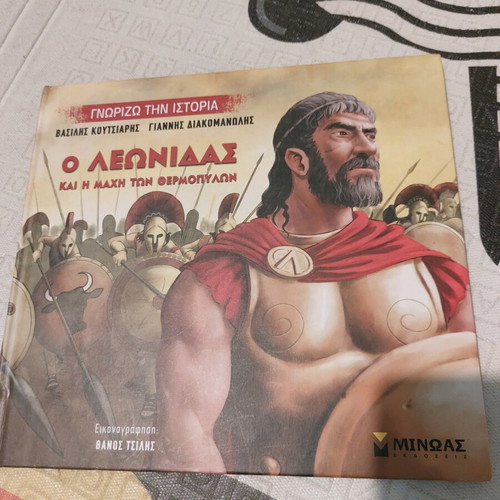 Illustrated book Leonidas and the Battle of Thermopylae like new