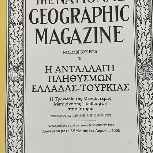 The National Geographic Magazine set like new, three collectible issues