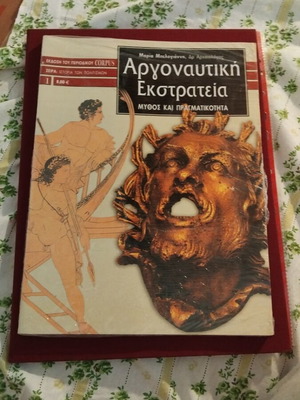 Argonautic Expedition sealed, history book