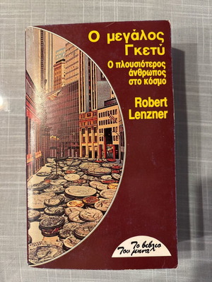 The Great Getty like new, the richest man in the world