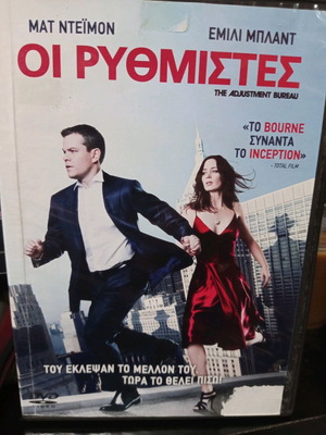 The Adjustment Bureau DVD