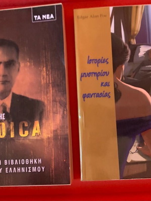 Eroica - Κ. Πολίτης & Ιστορίες μυστηρίου και φαντασίας - Ε. Α. Poe