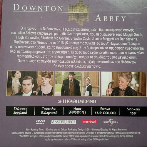 Downton Abbey DVD σαν καινούργιο, 1ος και 2ος κύκλος επιλεγμένα επεισόδια