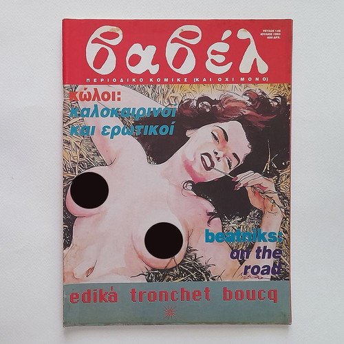 Vavel Issue 146 1993 used, minor wear