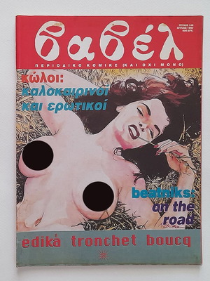 Vavel Issue 146 1993 used, minor wear