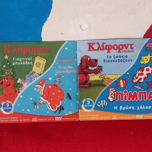 Two Clifford children's movies dubbed, like new, DVD