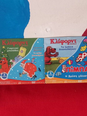 Two Clifford children's movies dubbed, like new, DVD