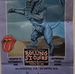 Rolling Stones concert ticket Bridges to Babylon Tour 1998, like new