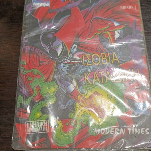 Spawn #1 used, in plastic sleeve