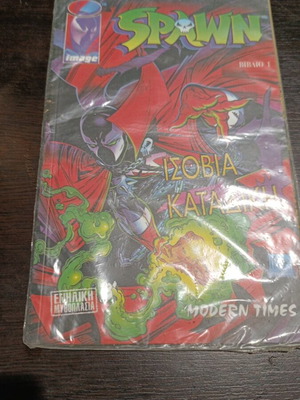 Spawn #1 used, in plastic sleeve