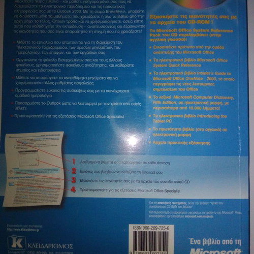 Microsoft Office Outlook 2003 book like new with CD