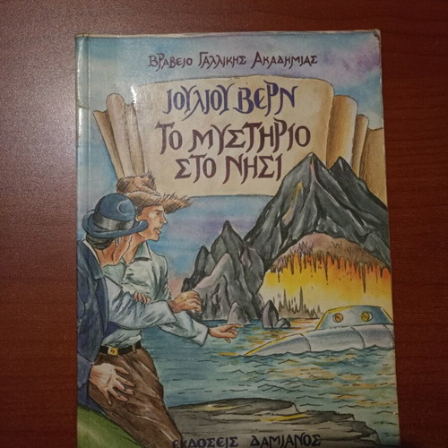 Jules Verne The Mystery on the Island book