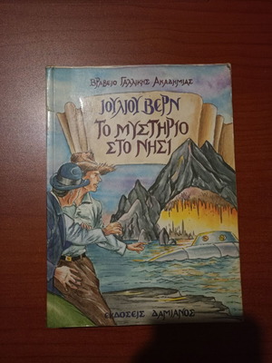 Jules Verne The Mystery on the Island book