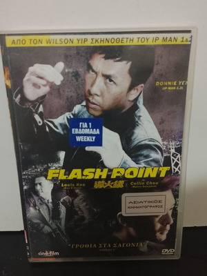 Flash Point DVD μεταχειρισμένο με ελληνικούς υπότιτλους