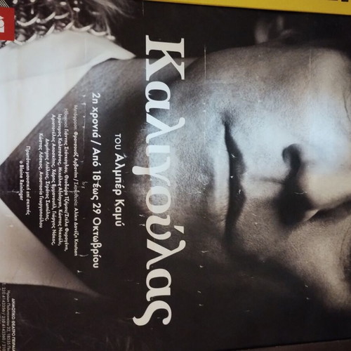 Caligula theater play poster used