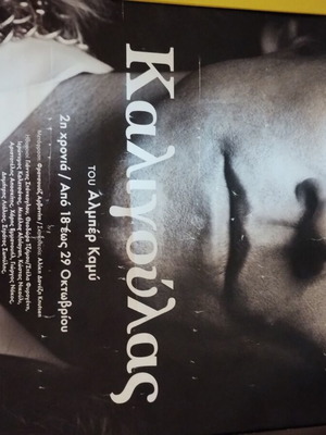 Caligula theater play poster used