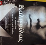 Caligula theater play poster used